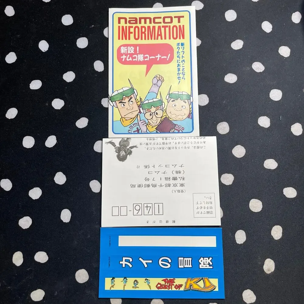 The Quest of Ki Kai no Bouken Nintendo Famicom Namcot Game Complete Japan
